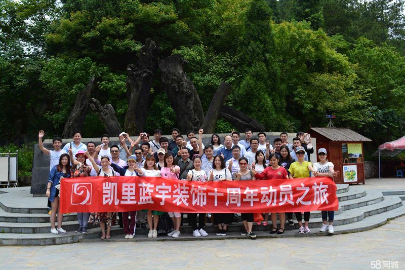 凯里装修队